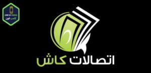 كود تحويل اتصالات كاش