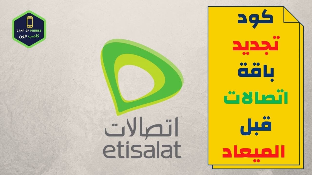 معرفة رصيد الباقة stc