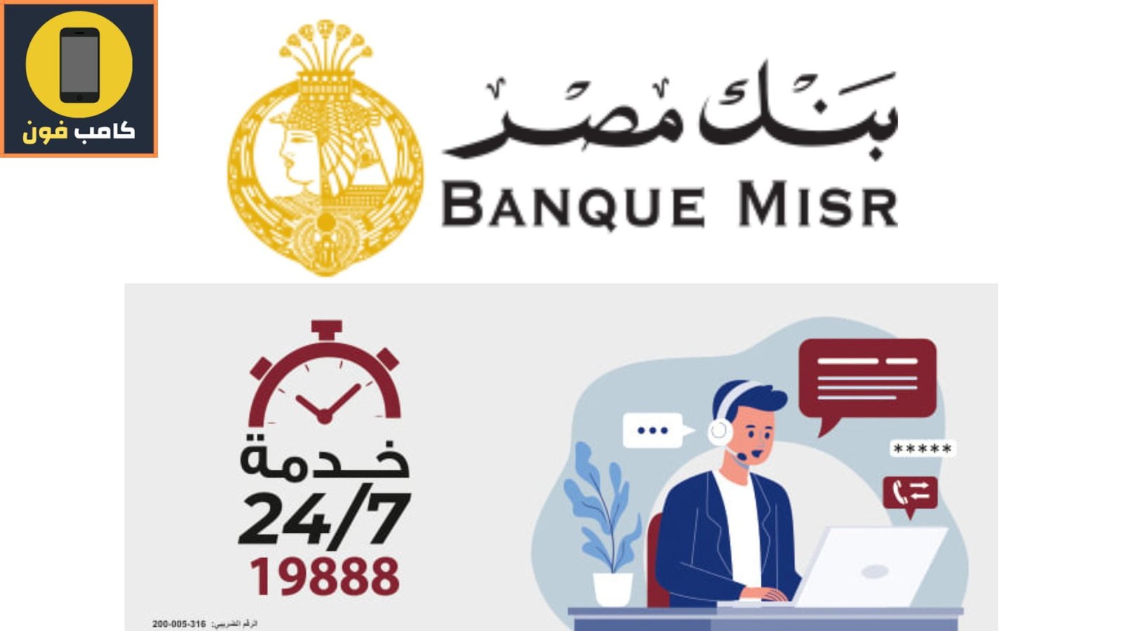 رقم خدمة عملاء ناقل