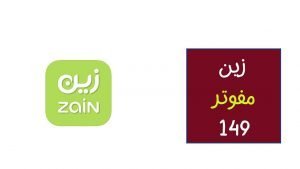 زين المفوترة باقات باقات الاجهزة